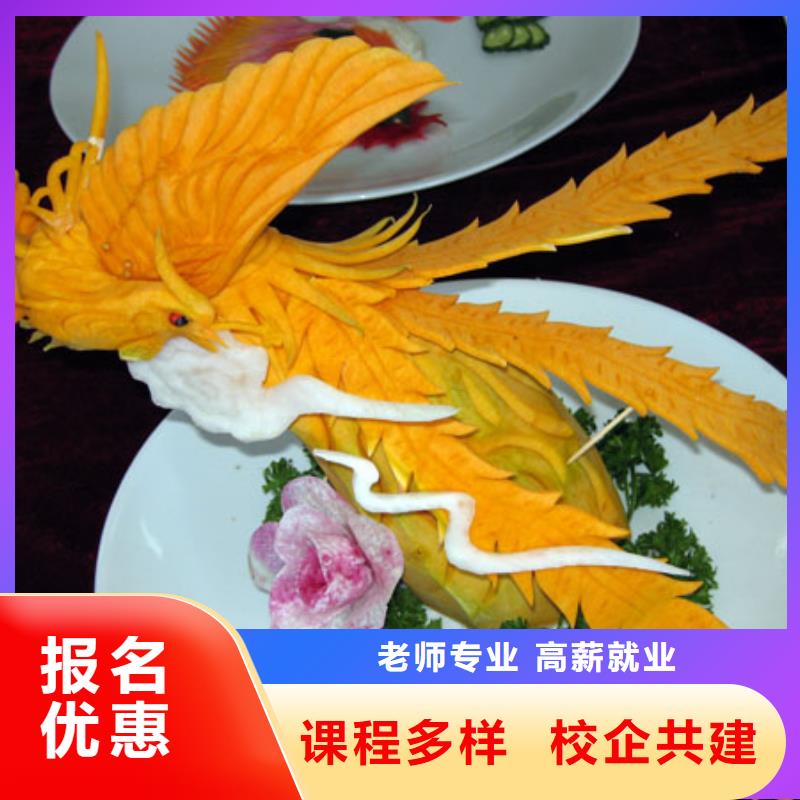 学厨师虎振技校