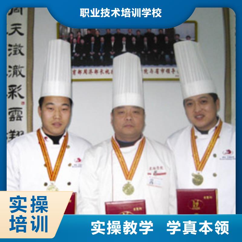 中式烹调培训学校电话