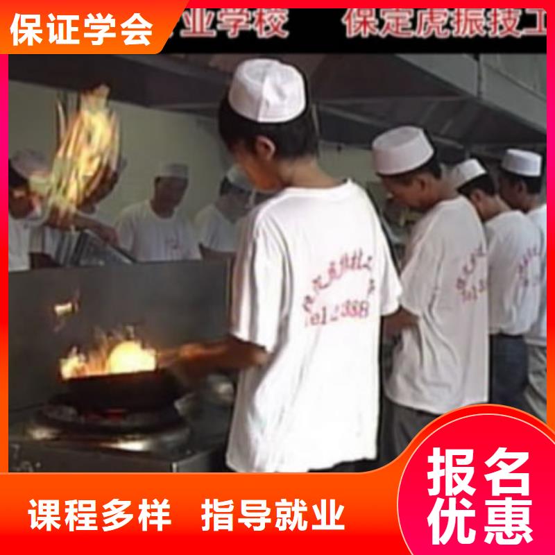 学厨师去虎振|学厨师炒菜到哪里？烹饪培训学校