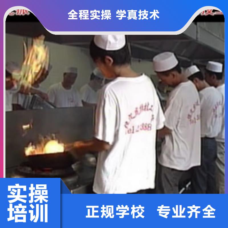 厨师炒菜培训简章报名地点