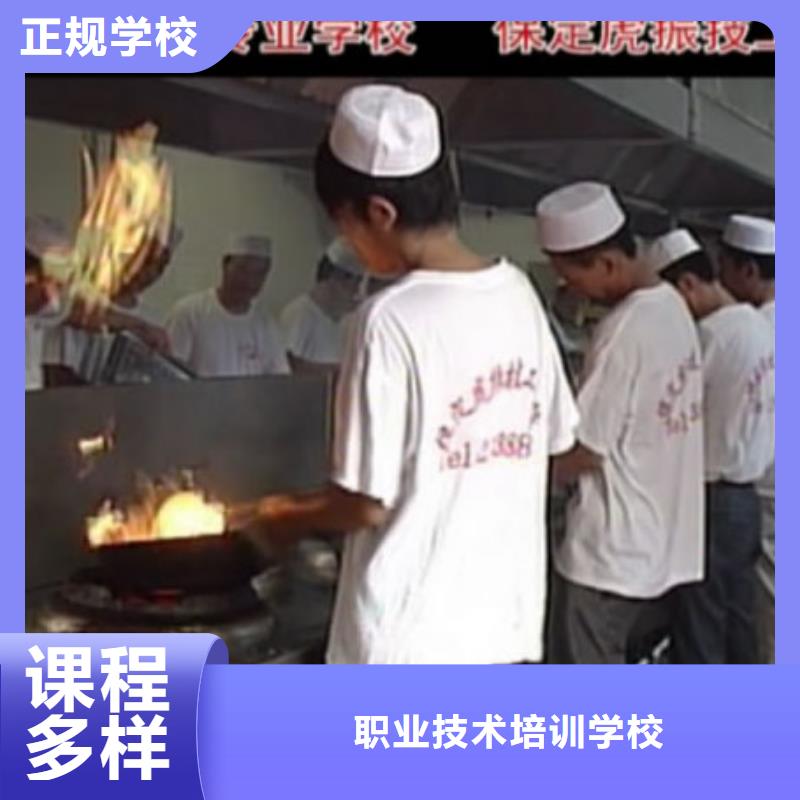 厨师培训学校咨询电话