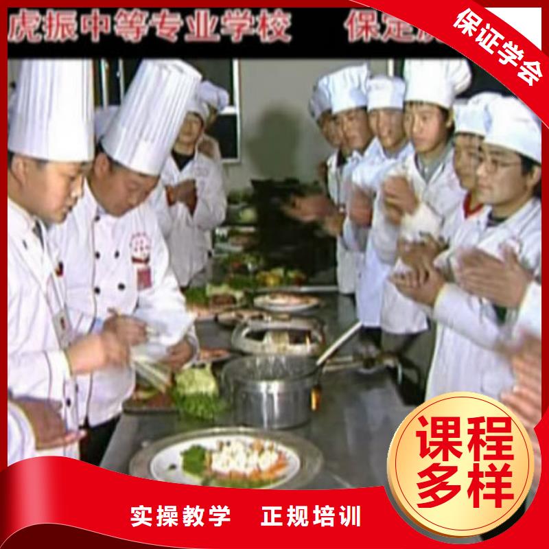 烹饪厨师培训简章地址