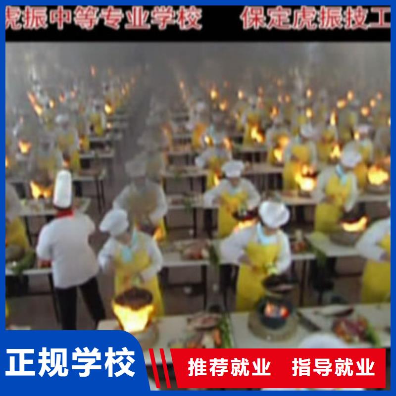 中式烹调学校招生2025