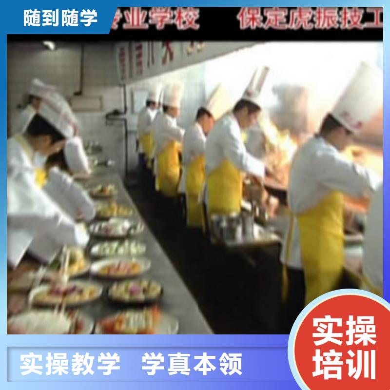 厨师长培训学校招生报名地址