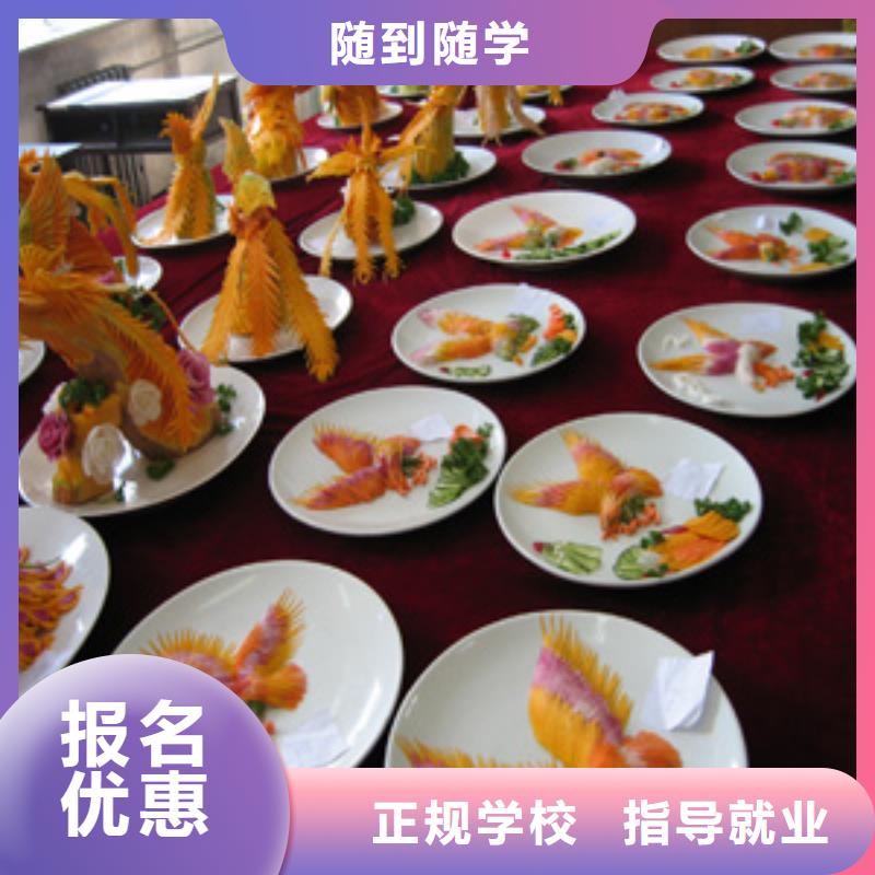 厨师技校