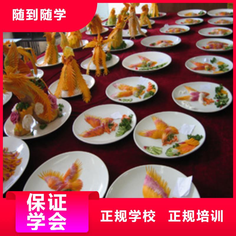厨师长培训学校招生报名地址