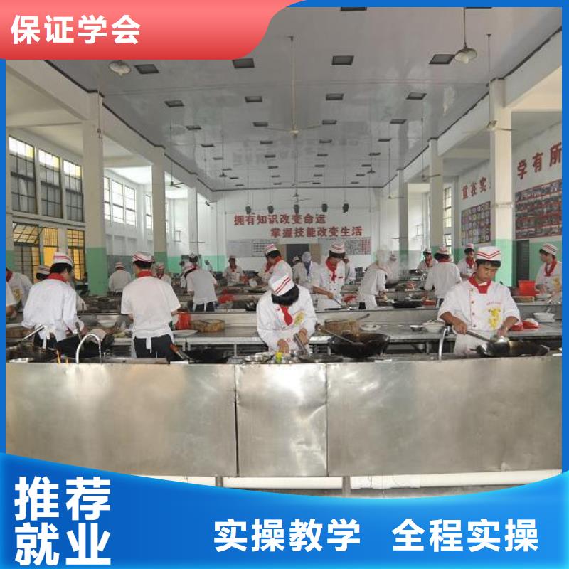 厨师招生简章咨询电话