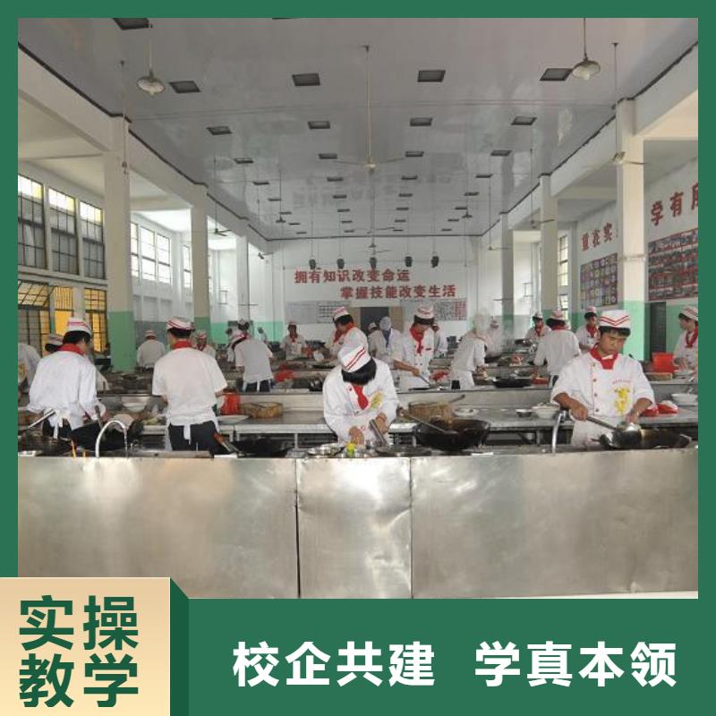 学厨师在哪里学