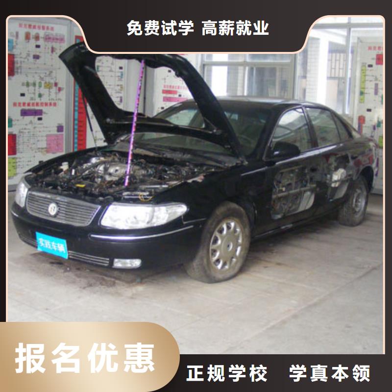 虎振汽修保定虎振报名电话校企共建