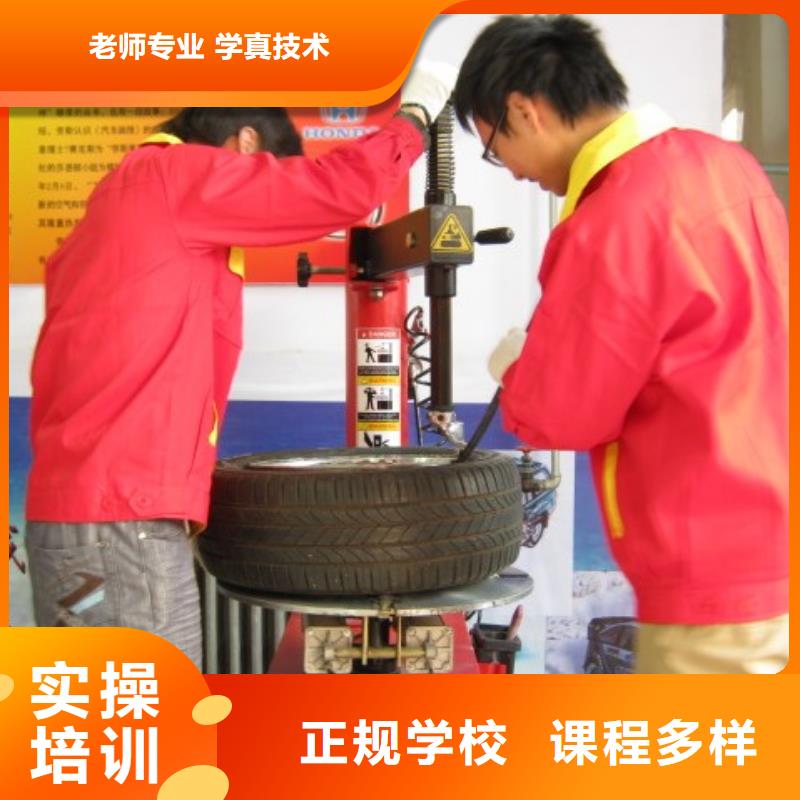 汽车修理培训技校报名地址