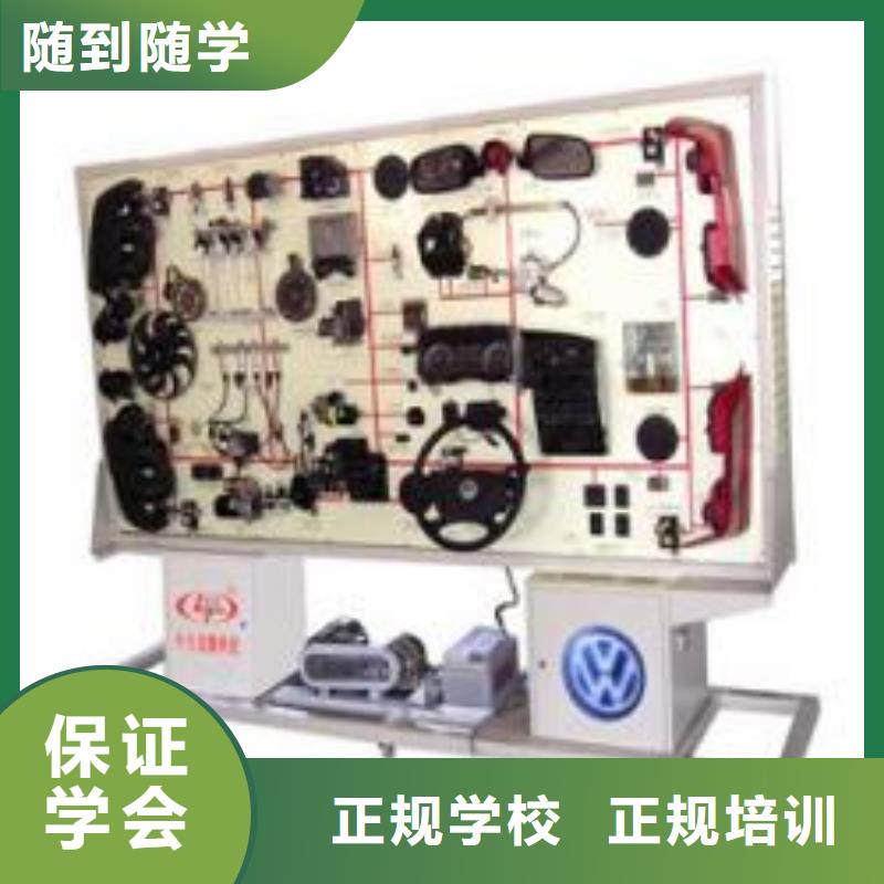 学汽修去保定虎振学校