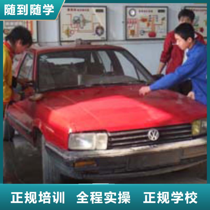 上汽修中专虎振技校