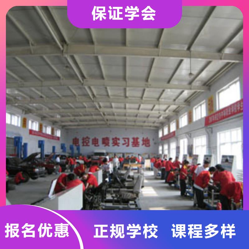 学汽修虎振技校