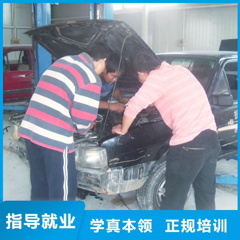 学汽修去保定虎振学校