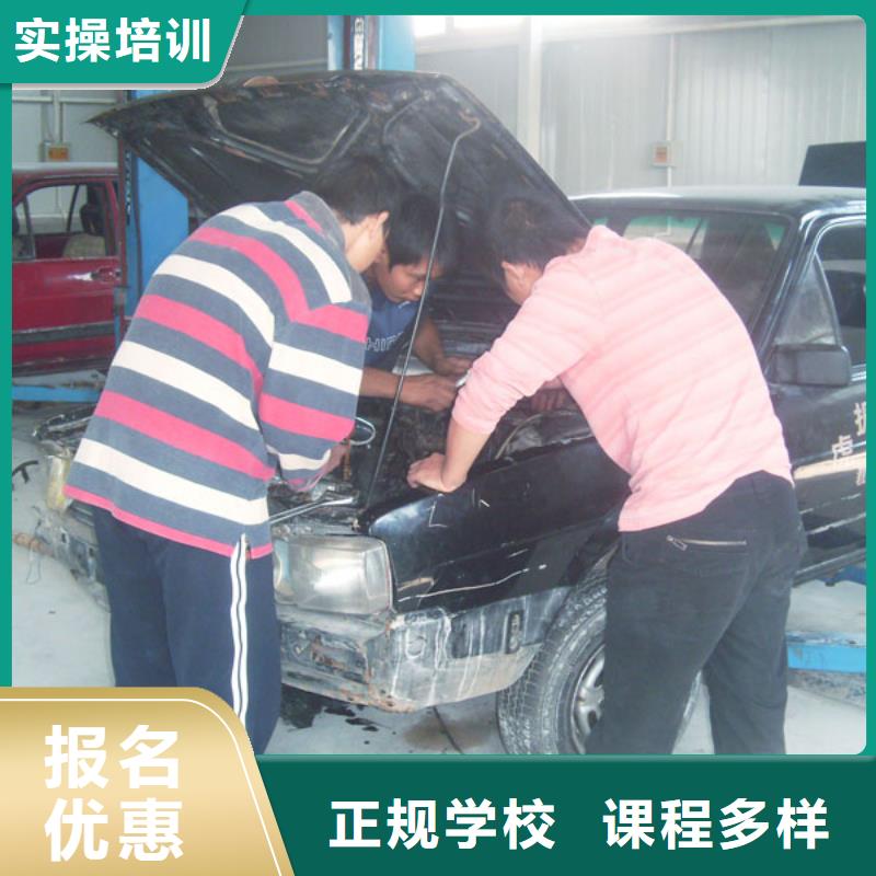 教学正规的汽修学校|学汽修就业好工资高|汽修学校报名流程