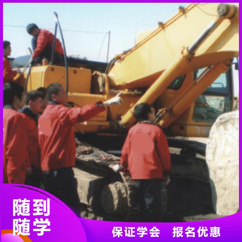 挖掘机钩机学校招生哪里好