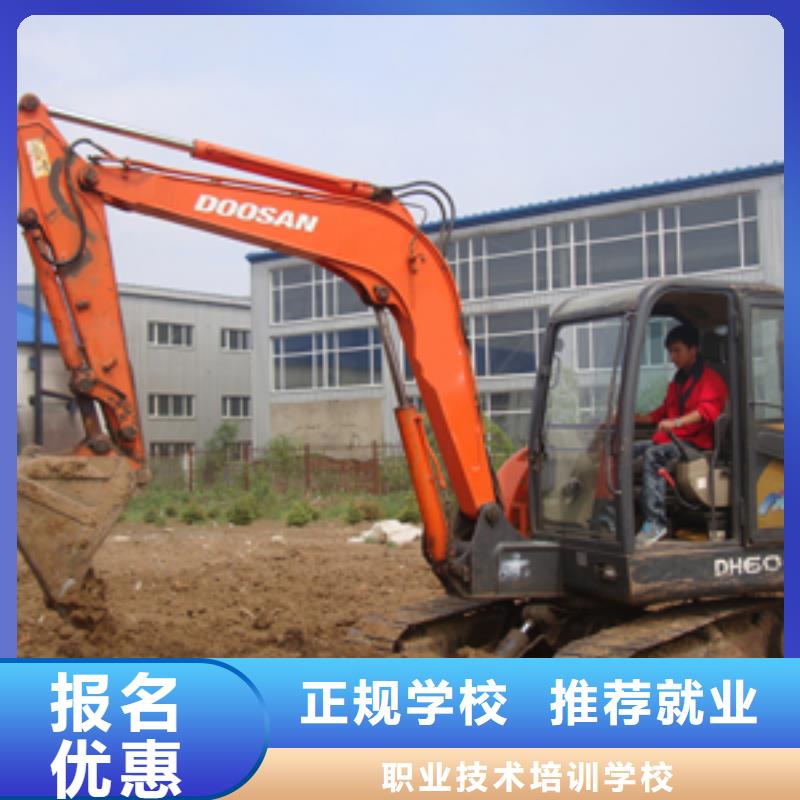 挖掘机钩机学校招生报名地址