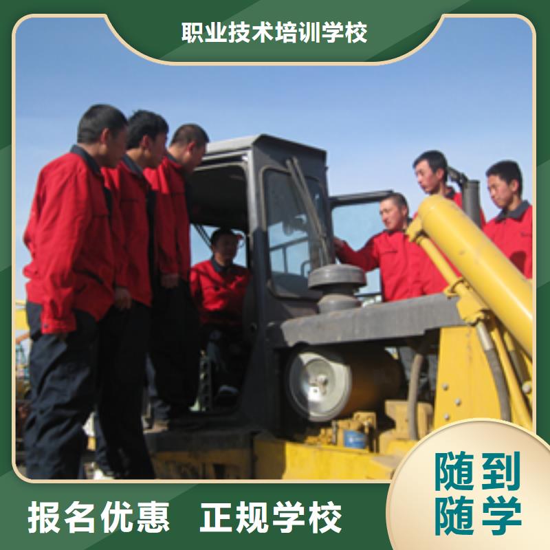 学挖掘机操作到虎捺学校就业一步到位