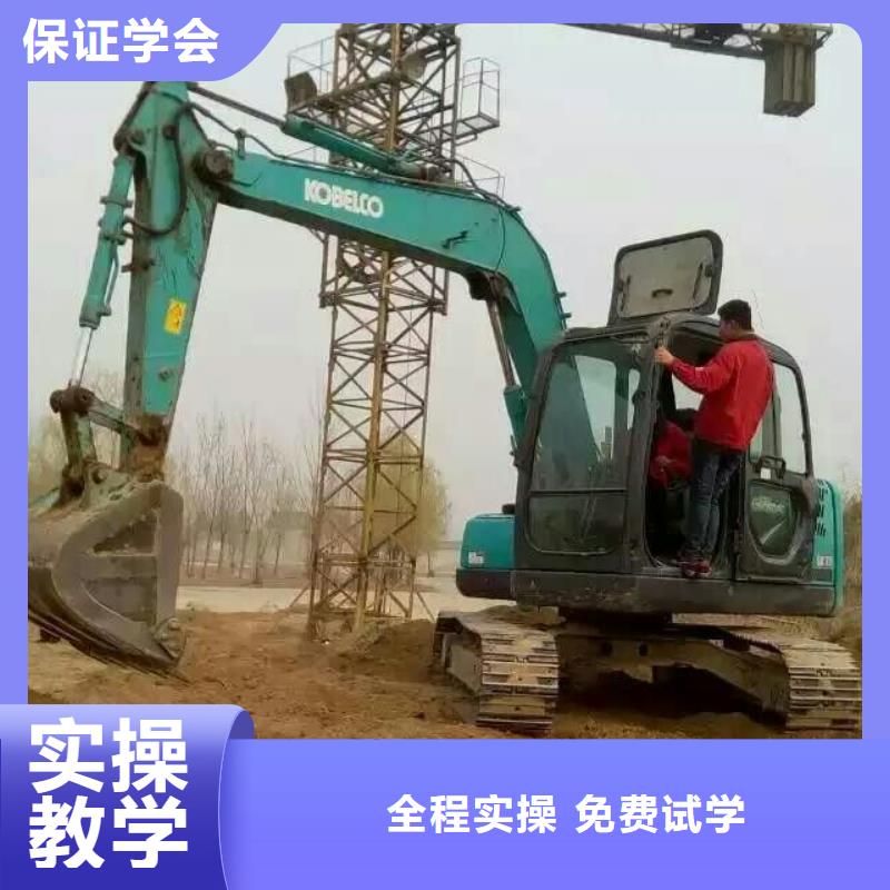 学开挖掘机培训基地哪里好？