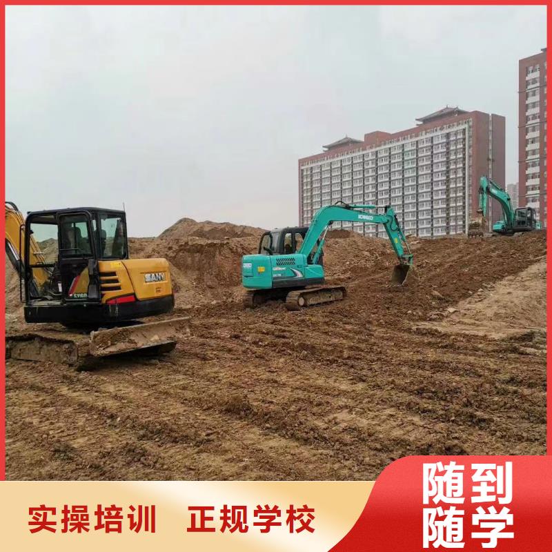 学开挖掘机基地新消息