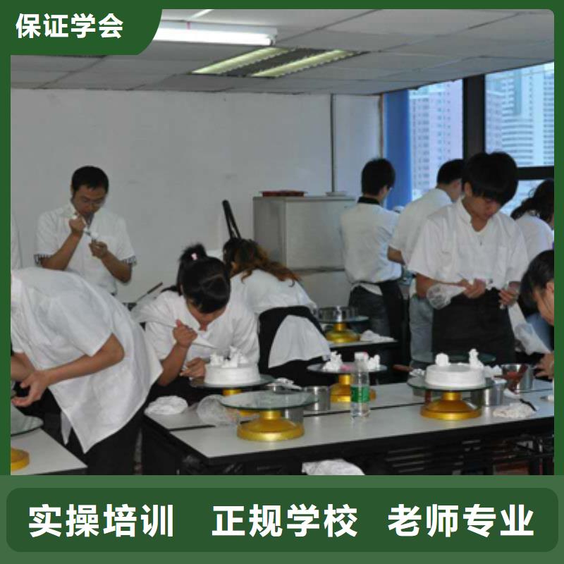 烘焙糕点培训地址招生