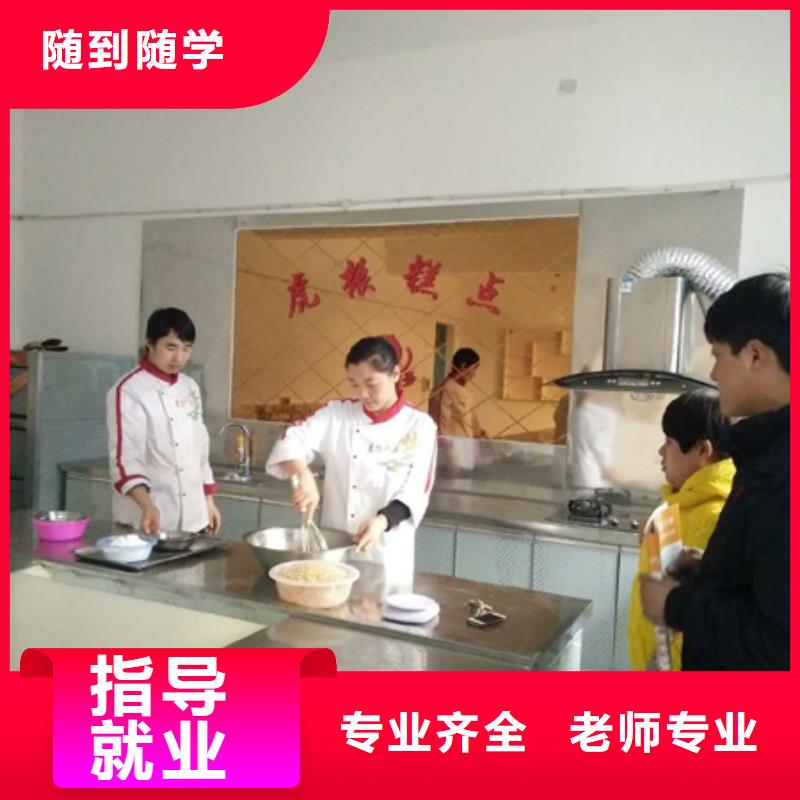 糕点烘焙培训地址报名电话
