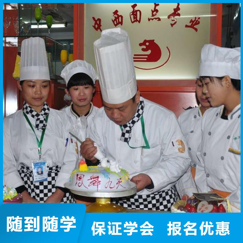 中西糕点培训技校|学中西糕点去哪里？中西糕点培训学费