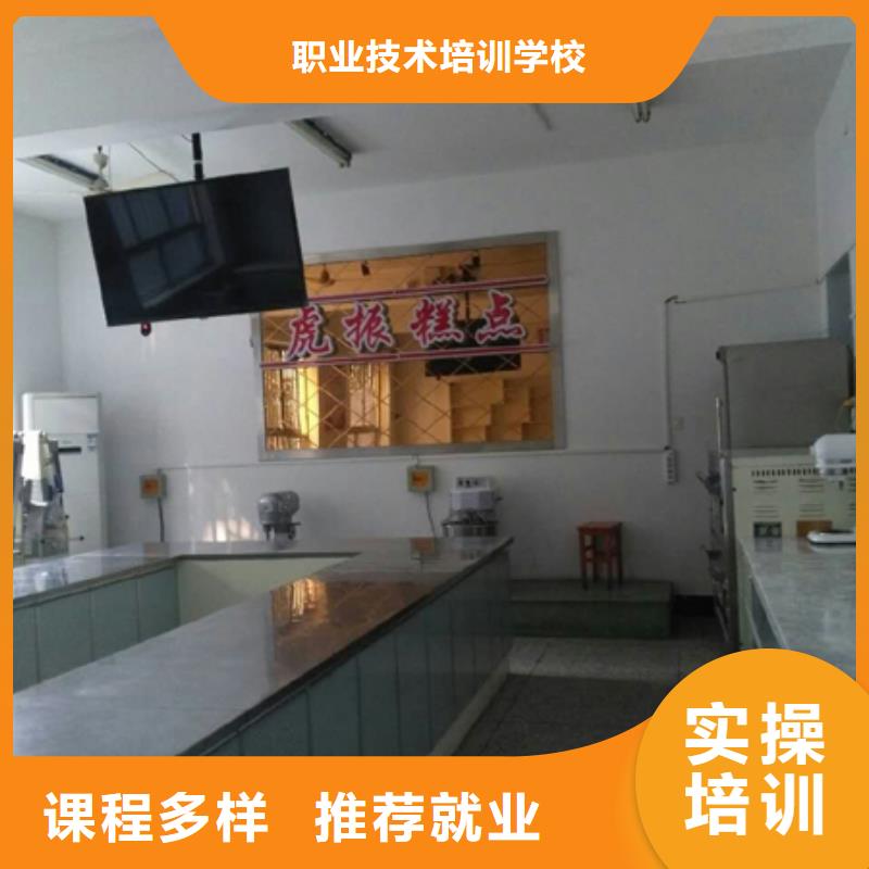 中西糕点技校|学中西糕点去哪里？中西糕点培训学校招生简章