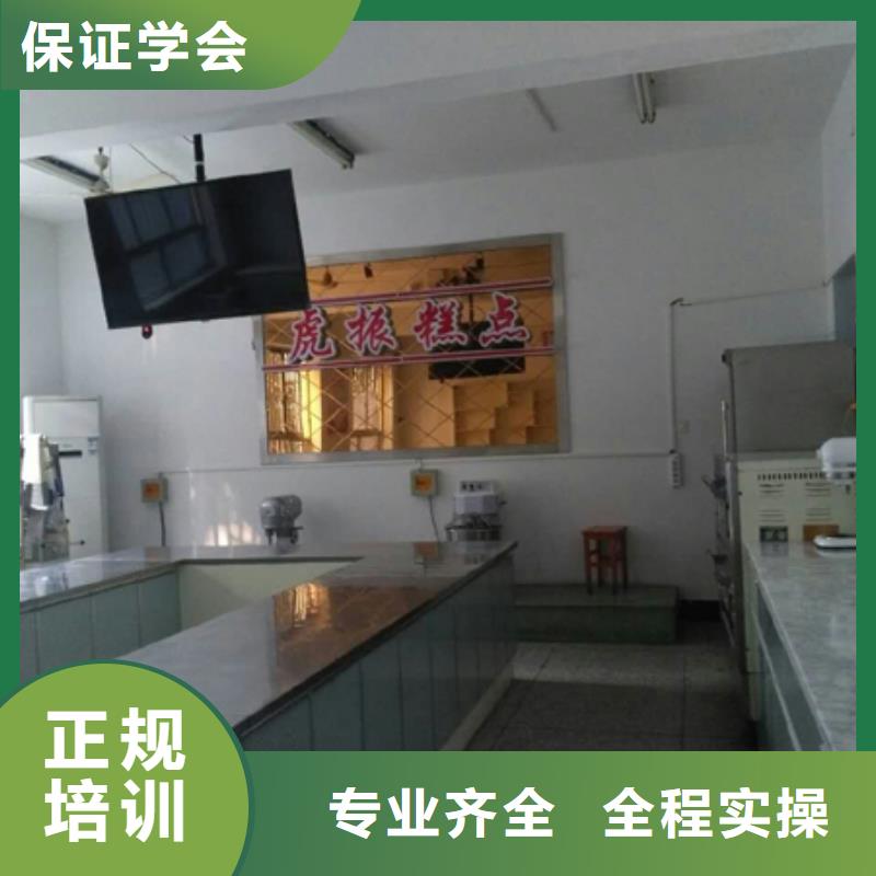 面包糕点月饼培训地址学期学费