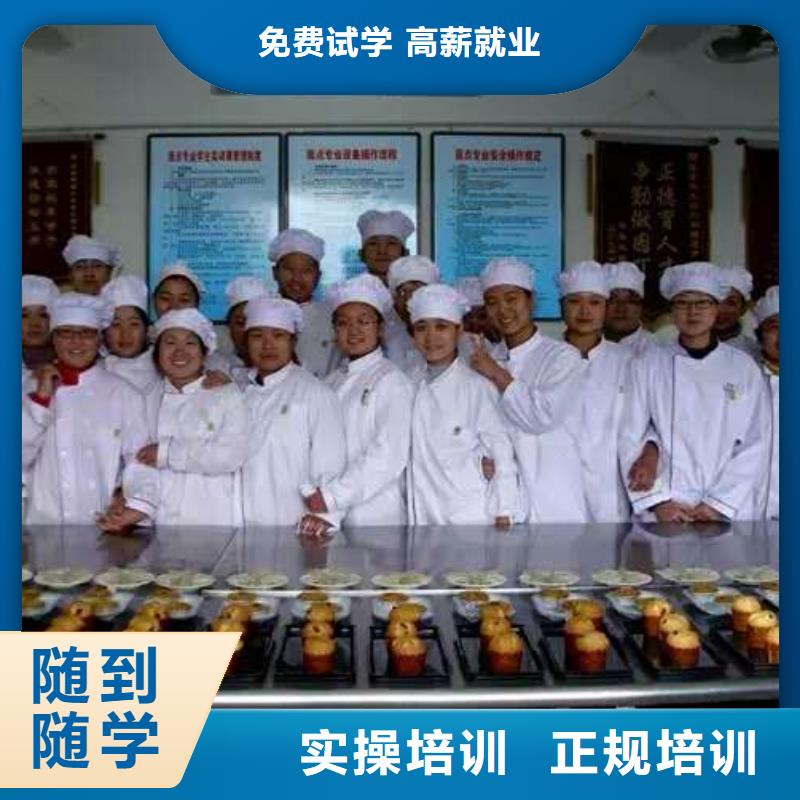 生日蛋糕裱花学校招生简章