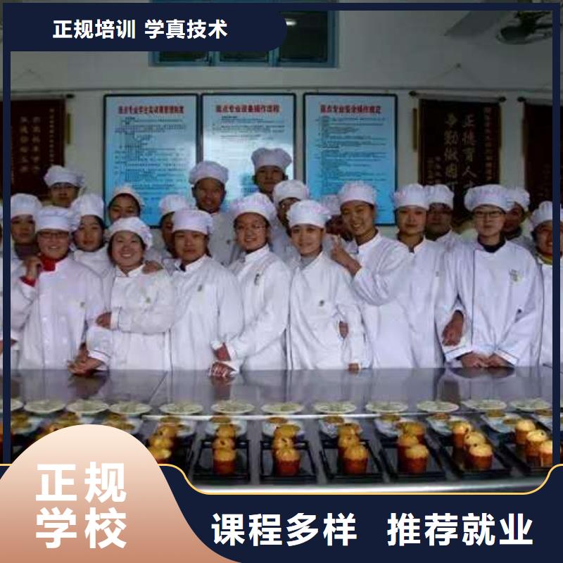 中西糕点培训技校|学面包裱花烘焙去哪里？中西糕点培训简章