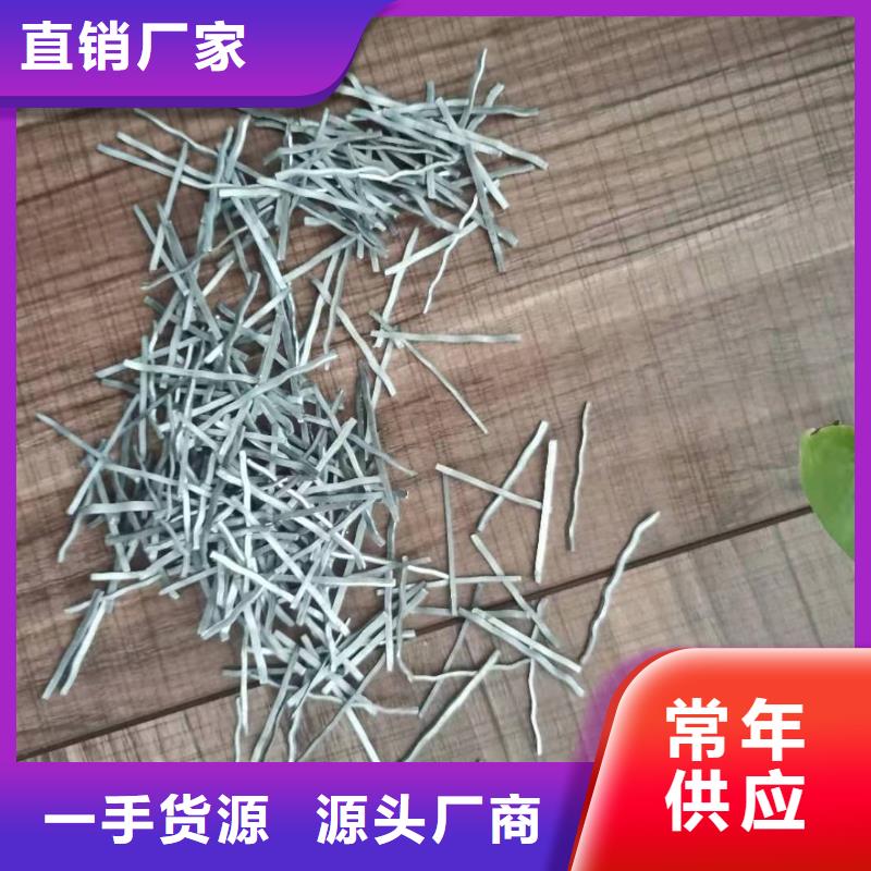 端钩钢纤维--钢纤维厂家——求购