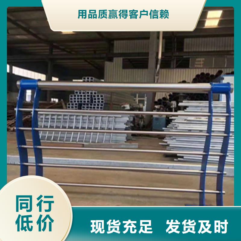 不锈钢复合管【防撞护栏】货源足质量好