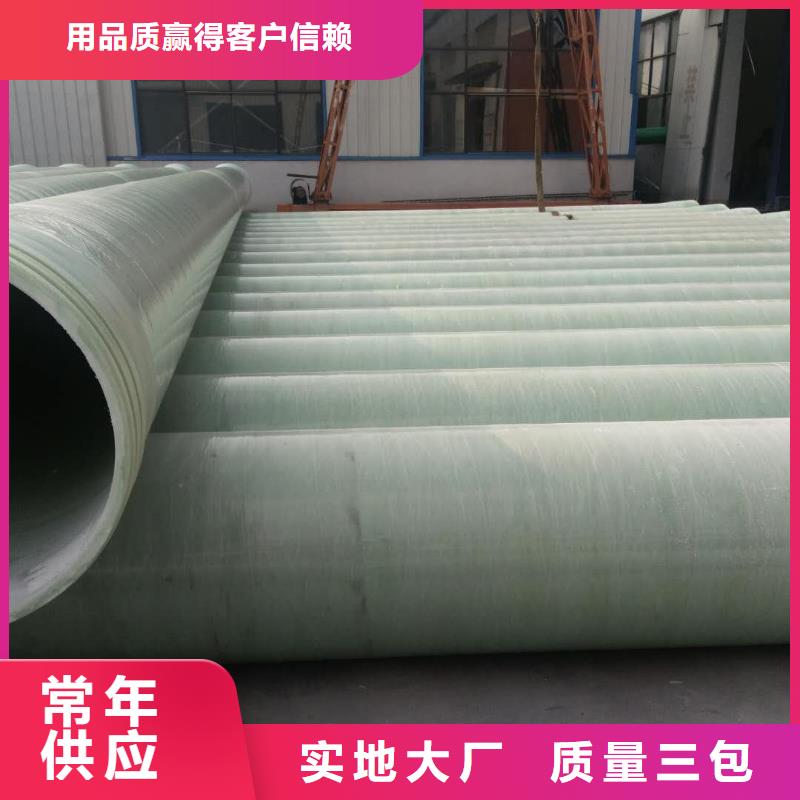 玻璃钢海水管道厂家价格