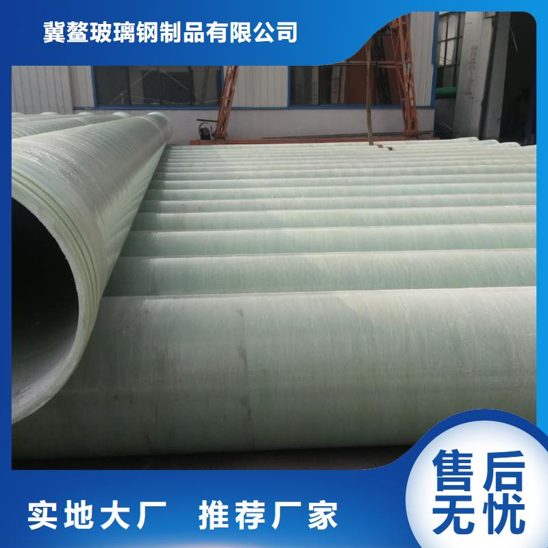 玻璃钢污水管道|诚信经营