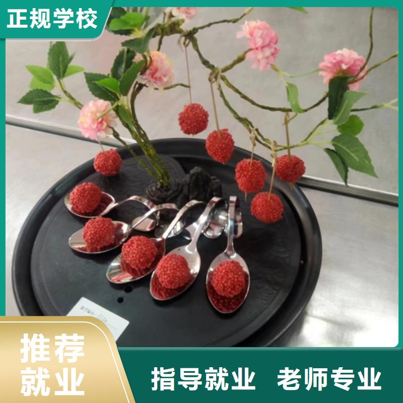 虎振厨师烹饪专修学校哪里有正规的厨师学校