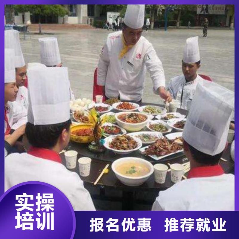 教学的厨师烹饪学校烹饪培训技校报名地址