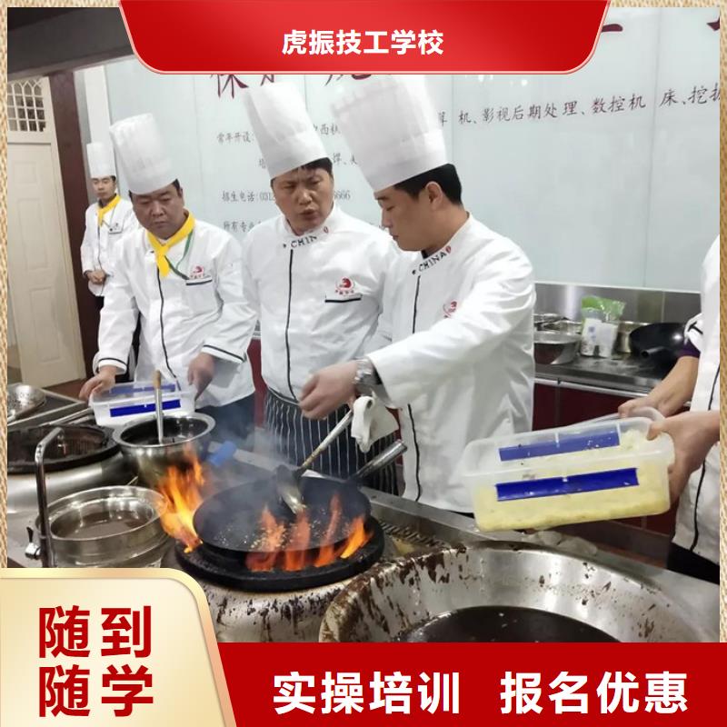 易县学厨师烹饪去哪里报名好教学水平的厨师技校