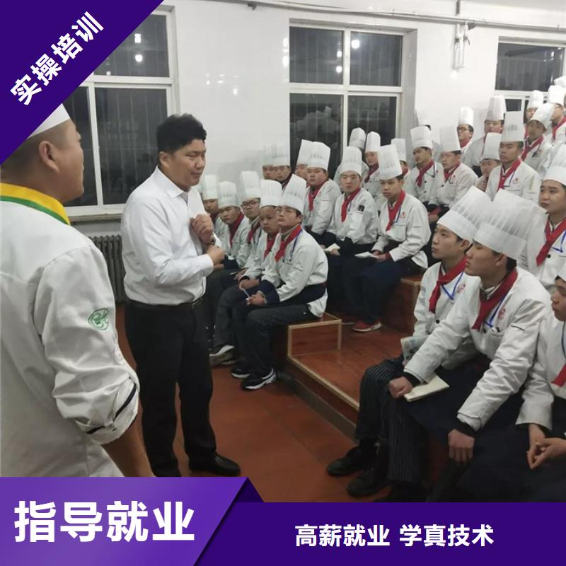 学厨师烹饪哪个学校好哪有厨师专业速成班