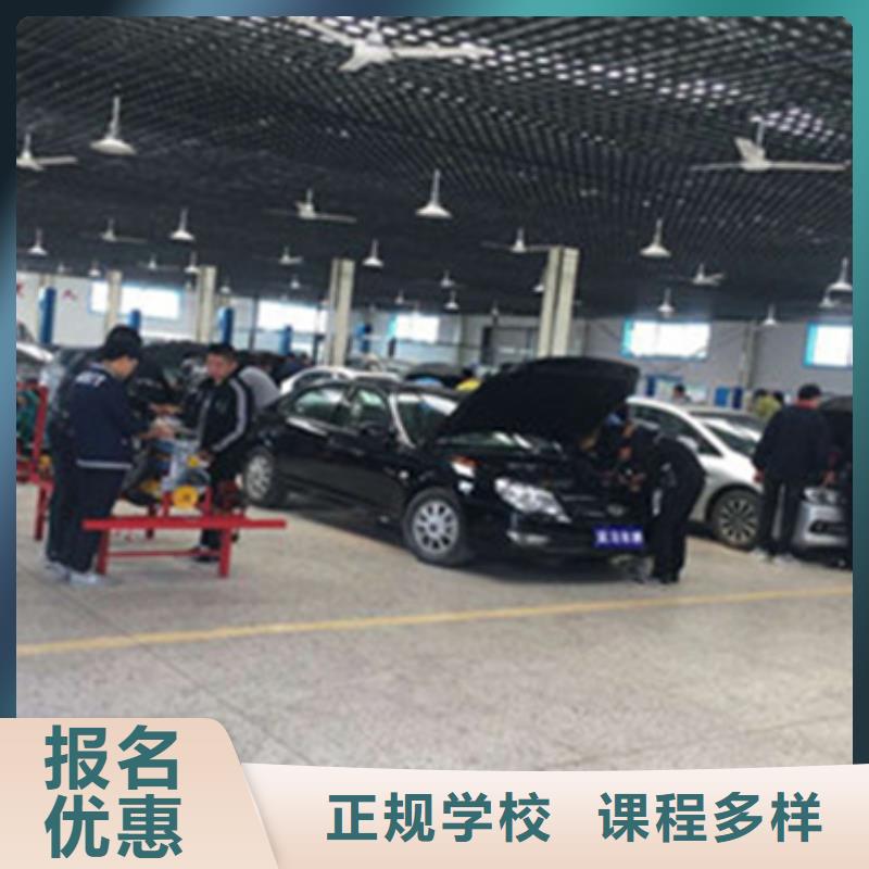 汽车维修学校培训班学修车的技校哪家比较好