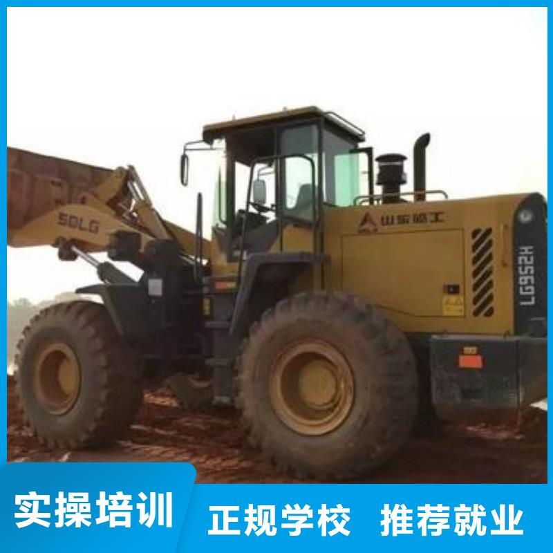 哪里有装载机培训学校教练手把手教学