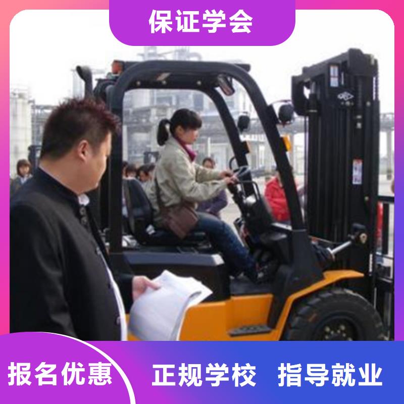叉车司机培训学校哪家好学不会可免费再学