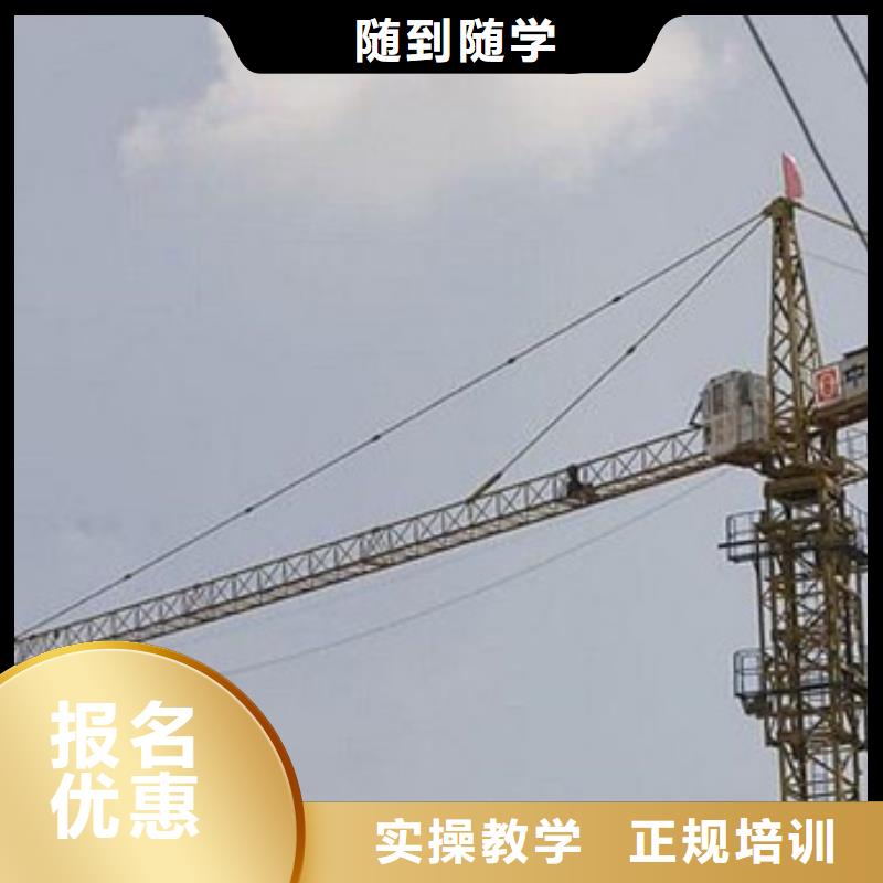 哪个技校能学塔吊叉车驾驶塔吊叉车考证培训班