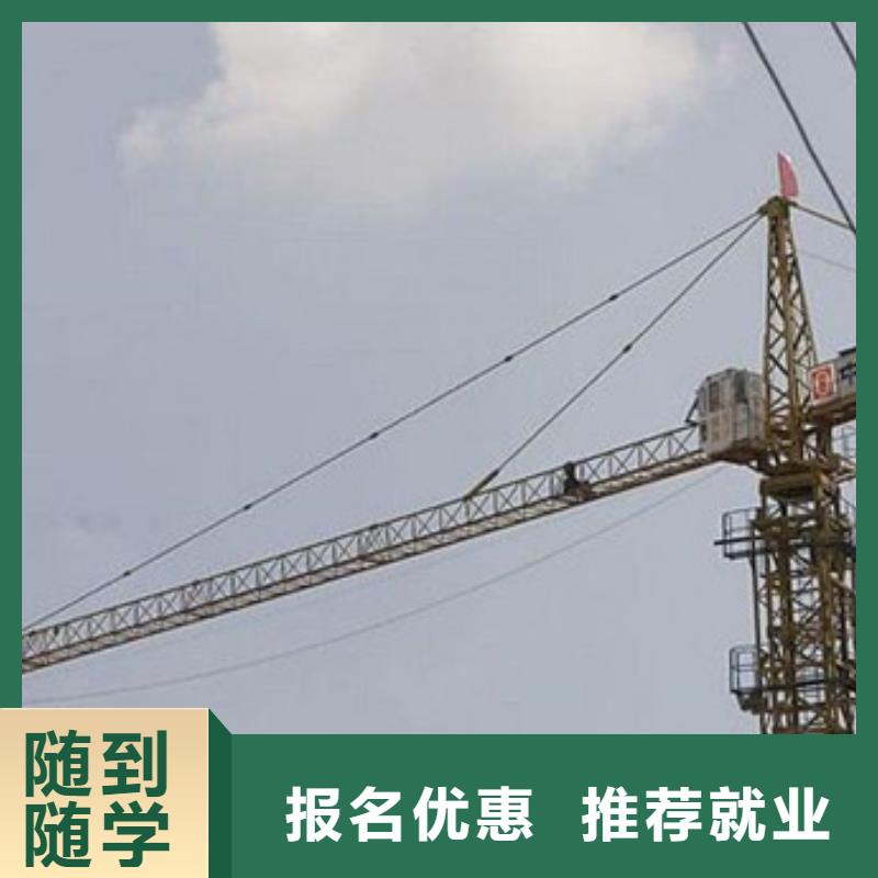 哪个塔吊叉车驾驶学校好火热的的专业