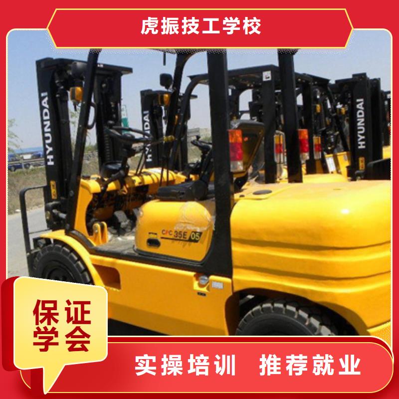 塔吊叉车驾驶培训学校虎振学校火热招生中