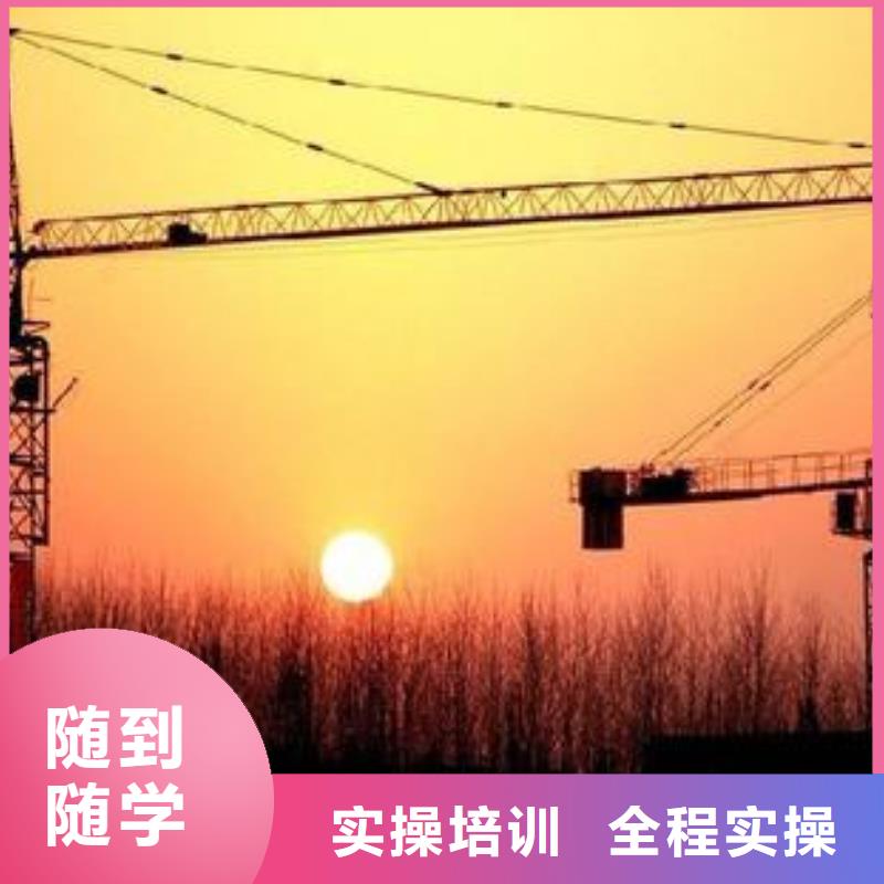 哪个技校能学塔吊叉车驾驶塔吊叉车考证培训班
