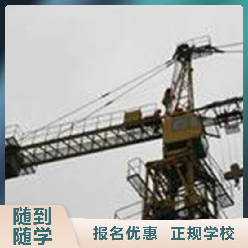 口碑的塔吊叉车培训班学塔吊叉车学费多少钱
