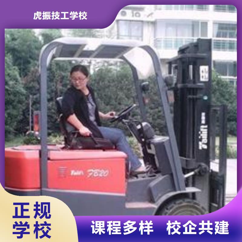 学塔吊叉车学费多少钱虎振学校火热招生中