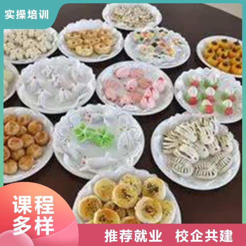中西面点培训学真技术