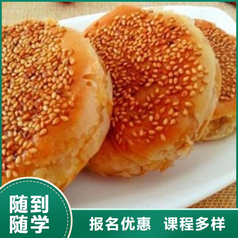 【中西面点培训】哪里有厨师烹饪培训学校技能+学历